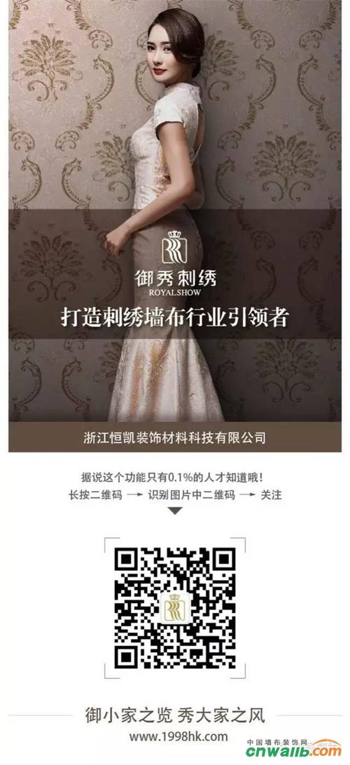 御秀墙布万州专卖店盛大开业