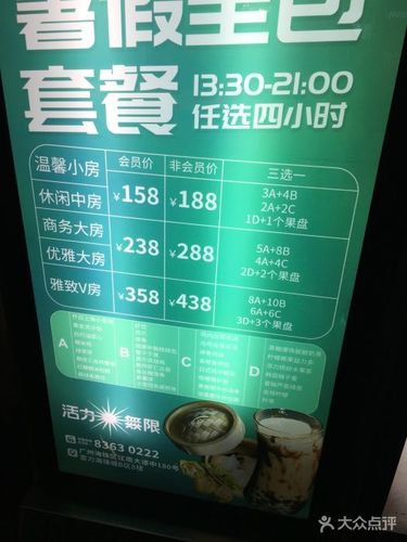 活力无限ktv(富力海珠城店)图片 - 第4张