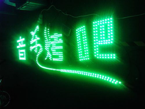 深圳穿孔灯发光字外露灯串led七彩全彩灯