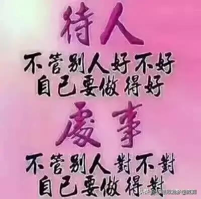 人要严于律己,心怀感恩之情才能成就事业