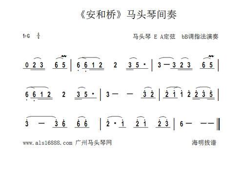 安河桥唢呐版简谱 568x862 - 3604669739,3979561797 《安和桥》原创