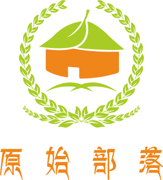 原始部落 天然纯净