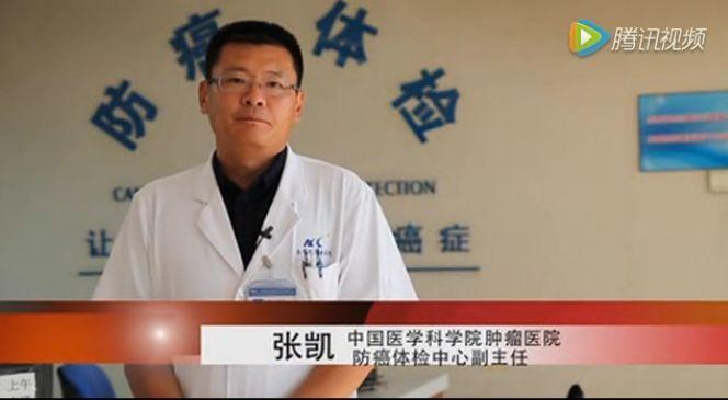 【世界癌症日系列科普】张凯医生:肿瘤高危人群应注重