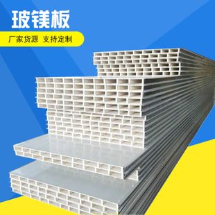 厂家直销洁净玻镁夹芯板工程墙板实验室净化玻镁板玻镁彩钢夹芯板