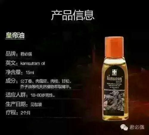 阿育吠陀皇帝油