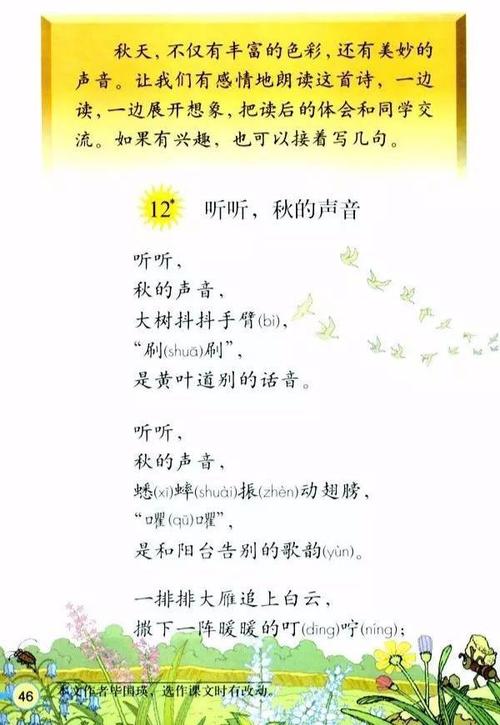 原文再现 作品介绍 ▼ 本课是一首现代诗,作者抓住秋天里大自然一些