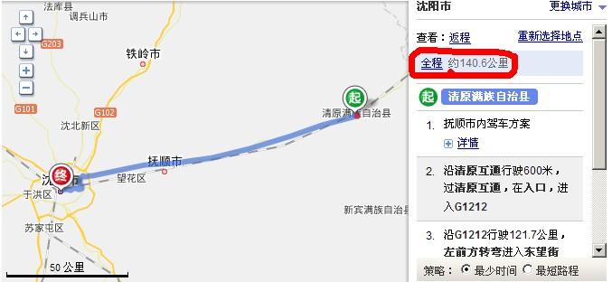 抚顺清源到沈阳有多远