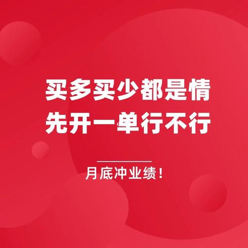 月底冲业绩朋友圈文案98