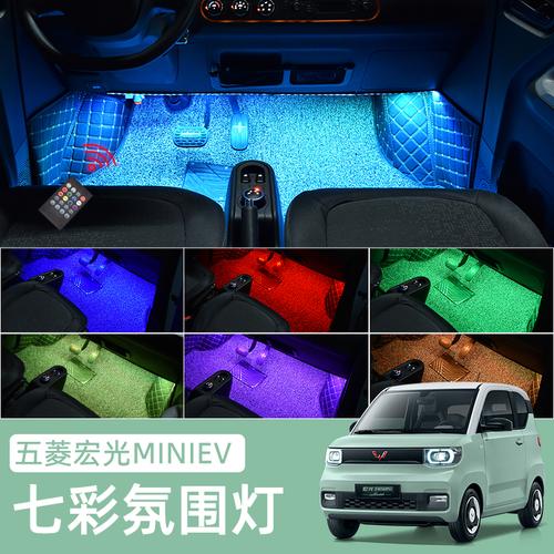 五菱宏光miniev氛围内饰改装mini迷你中控装饰汽车