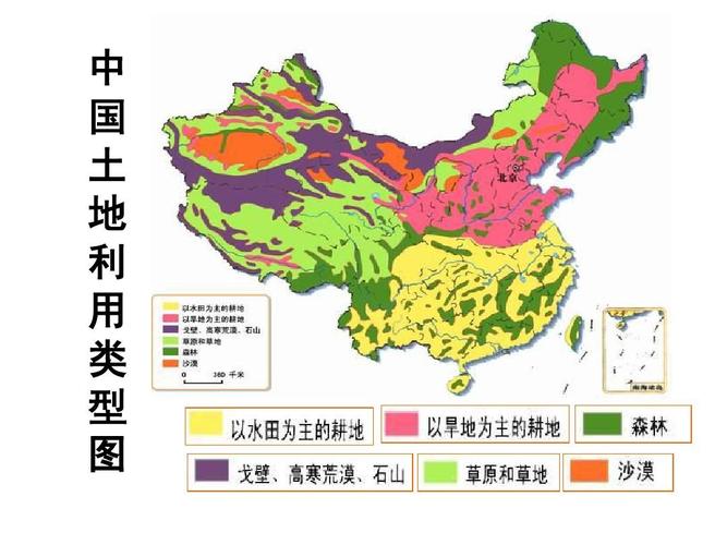 八年级地理上册 第二节中国的土地资源课件 湘教版ppt