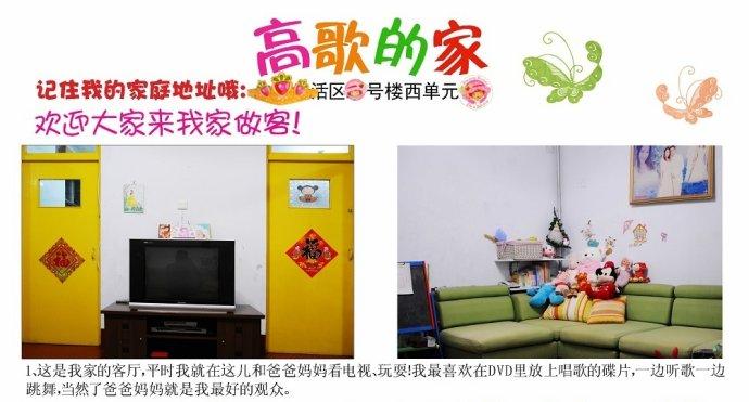幼儿园作业之——认识我的家