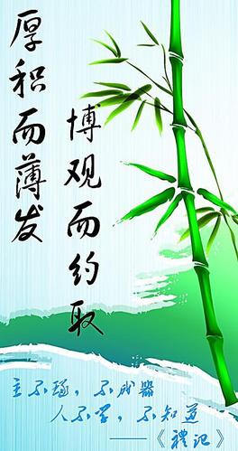 博观而约取厚积而薄发图片