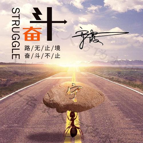 奋斗不止,生命不息,11张蚂蚁励志姓氏头像为你助力