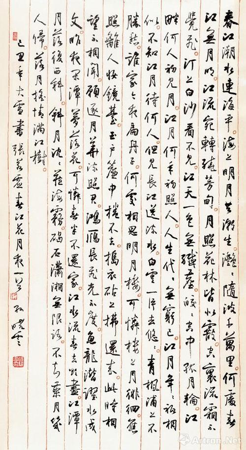 张若虚《春江花月夜》中堂_行书_孙晓云作品展_孙晓云