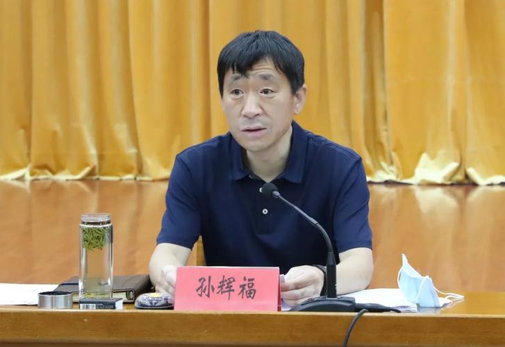 孙辉福指出