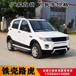新款路虎家用四轮电动车 小型电动四轮车 电动汽车代步四轮车成人