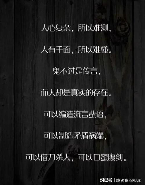 人心黑暗让人后怕