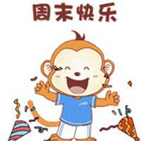 周末愉快表情包图片【点击鼠标右键下载】