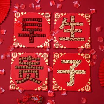 耀动早生贵子模板结婚婚房装饰新房婚礼装饰压床镂空模具摆件喜庆婚礼