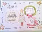 双语圣诞节的手抄报 英语圣诞节手抄报