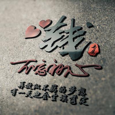 励志班级群头像图片大全