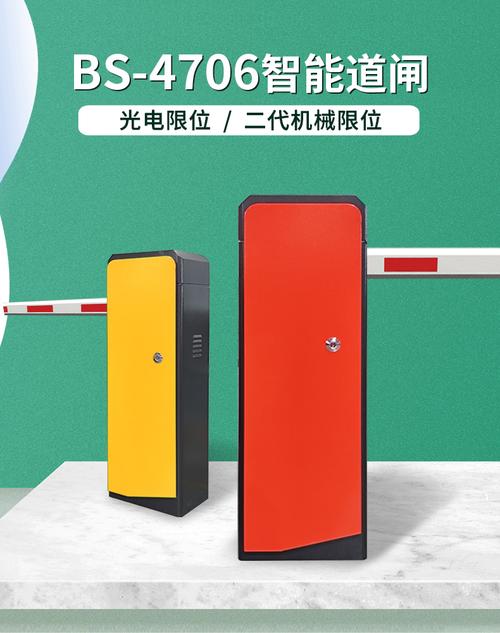 百胜智能道闸4706光电限位百胜智能4706道闸上线啦!