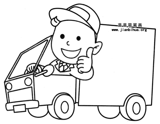司机简笔画图片教程
