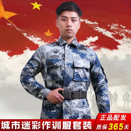 正品空军城市迷彩服夏季作训冬季军装迷彩工作服作训