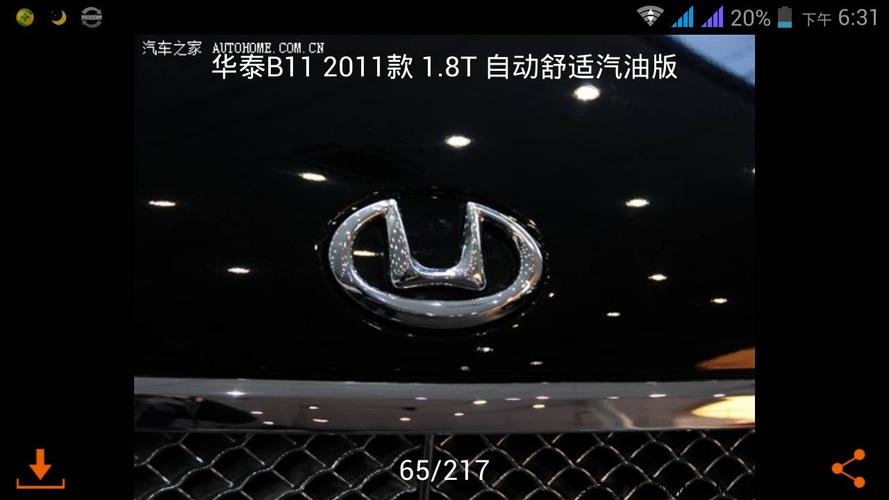 车标类似于英文字母u的车