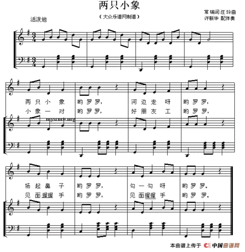 两只小象_简谱