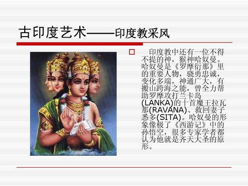 古印度艺术