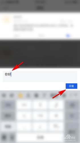 财新怎么回复别人的评论