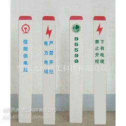 供应供应电力电缆标志桩