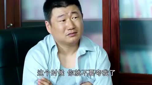 刘能本想说服徐会计抵制书记,没想到反被骂了一通!