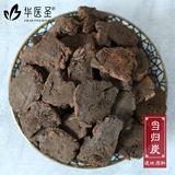 华医圣当归炭中药材当归碳炙制当归炭正品500g 可零售 另售防风炭