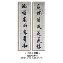 星云大师书法福星高照手绘三尺竖幅一笔字行书字画客厅玄关挂字画