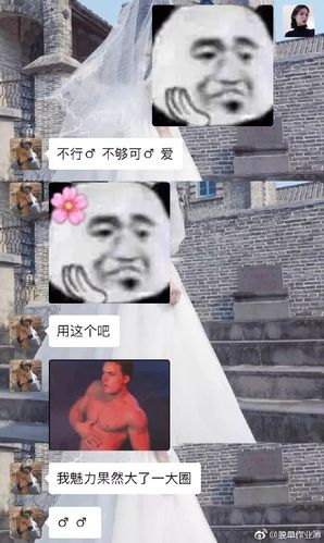 用萌萌哒的表情,   我让他改得硬气一点,   他就开始用猛男表情包了