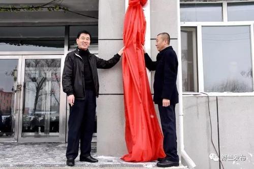 图为舒兰市副市长曹洪罡(左一)与市自然资源局负责人共同揭牌现场