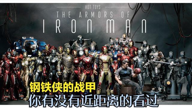 钢铁侠超燃混剪战甲之下是一颗温暖的心