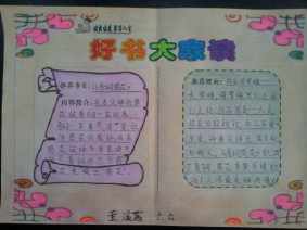 关于解放汤阴手抄报 手抄报图片大全集
