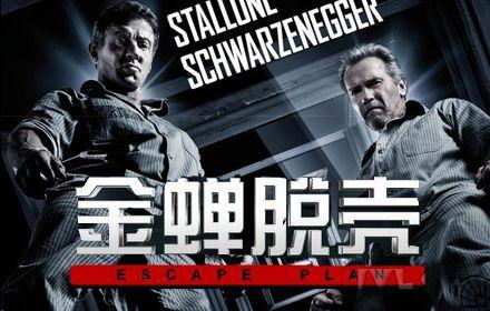 top6电影采集到金蝉脱壳