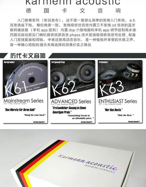 karmennacoustic德国卡文汽车音响3寸5寸全频喇叭5寸65寸低音