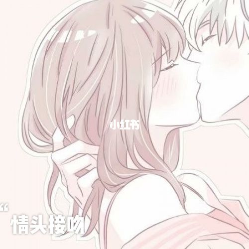 情头接吻_情侣头像_接吻_素材_头像