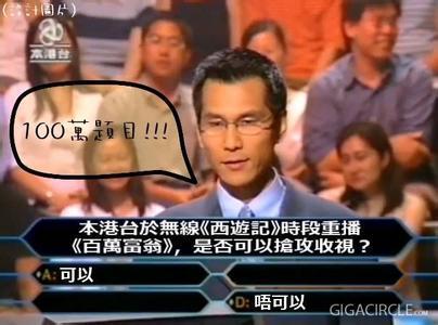 没错,就是那个主持百万富翁的主持人陈启泰….
