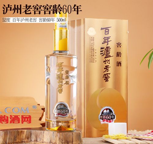 52度百年泸州老窖窖龄60年500ml