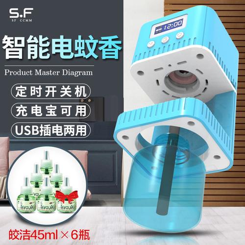 电蚊香器家用智能定时电蚊香液加热器驱蚊带拖线通用有线 usb 索凡