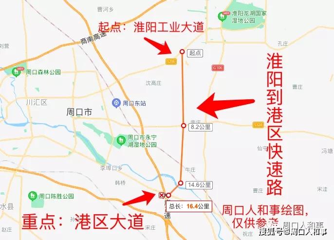 淮阳区至港区快速路来了!