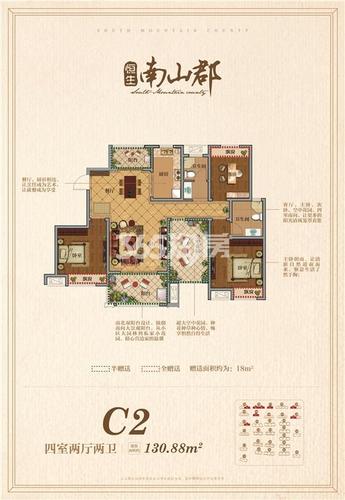 恒生南山郡32号楼c2户型图