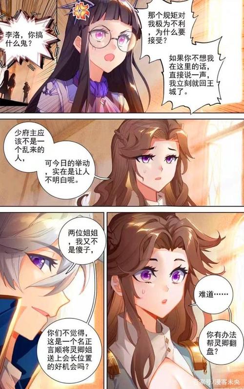 万相之王:姜青娥露肩太魅惑,颜灵卿嫉妒蔡薇身材,李洛