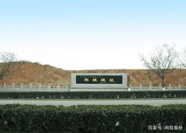 河南辉县共城城址